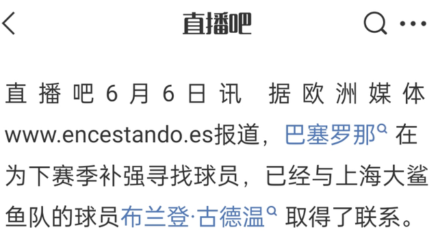 饿了？拉门斯被拍到在比利时替补席啃苹果'>
                                        </a>
                                      </li> <li class='hiSlider-item td-dynamic-news-card'>
                                        <a href=
