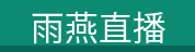 产品展示